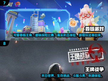 💥2024必玩！十款超有趣射击游戏🔥等你来战！截图4