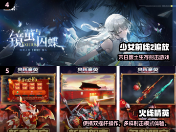 🔥2025全球爆火射击手游推荐！🎮高画质爽玩不停截图3
