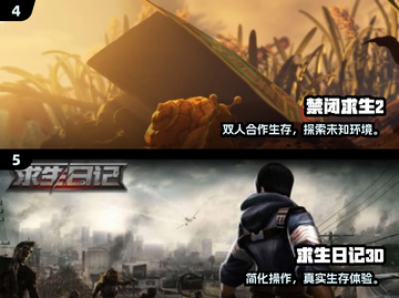 🔥2025双人求生游戏TOP榜！ survival游戏情侣必玩推荐💥🎮截图3