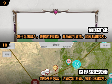 🔥2025最受欢迎的十大策略单机游戏排行🔥截图5
