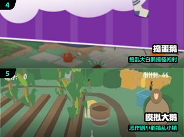 2025超爆笑整蛊游戏🔥必玩TOP榜截图3