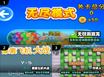 🎮80后必玩小游戏合集2024🔥截图2