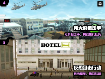 🔥2025狙击手游TOP榜🏆手慢无！截图3