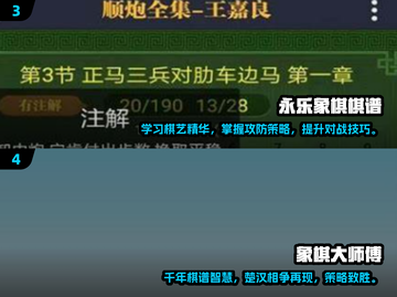 🔥2025年最🔥的联网象棋游戏汇总🎉棋迷必玩！截图3