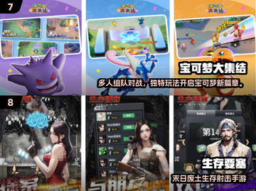 🎮2024超火联机手游排行榜出炉！🔥截图4