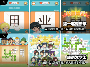 🔥2025免费汉字手游TOP榜💥  
🎮高人气汉字游戏下载分享✨截图3