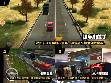 🚗2024超赞开车模拟游戏🔥人气王推荐来啦！截图2
