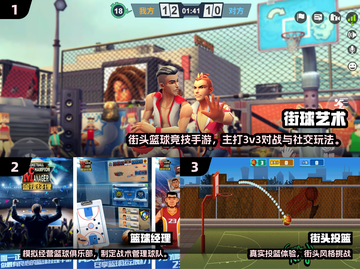 🔥2025最耐玩投篮游戏大揭秘！🎮🏀💥截图2