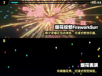 🔥2025最火烟花游戏合集！免费下载💥🎮截图4