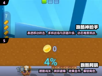 🔥2025超火跑酷游戏合集🐉你玩过几个？截图3