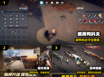 🔥2025枪战手游TOP榜，爽到爆！💥截图2