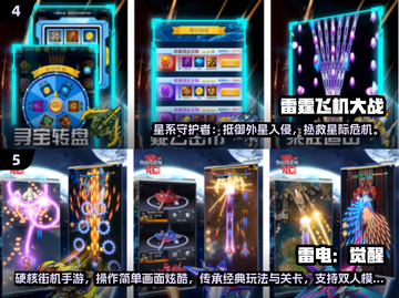 🔥2025最火飞机射击手游TOP榜💥🎮截图3