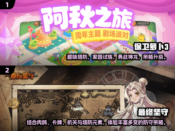 🔥2025必玩免费防守游戏推荐🎮截图5