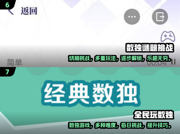 🔥2024超耐玩数独游戏合集，等你来挑战brain！🧠截图4