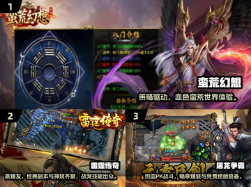 🔥2025不氪金传奇手游TOP10榜单来袭！🎮截图2