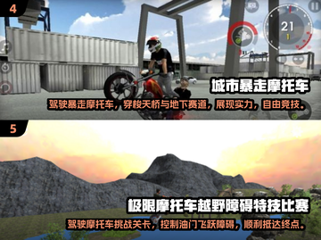 🔥2025最受欢迎摩托车游戏合集💥机车爱好者必玩🔥截图3