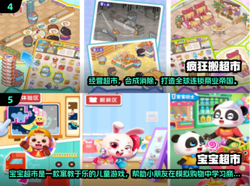 🔥2024超耐玩超市找物游戏大集合！🛍💥截图3