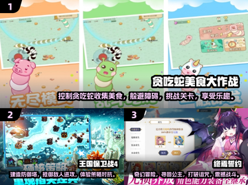 2025超🔥手游榜单✨有趣耐玩小游戏推荐！截图2