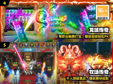 🔥2025最火单职业传奇TOP5免费畅玩！💥截图3