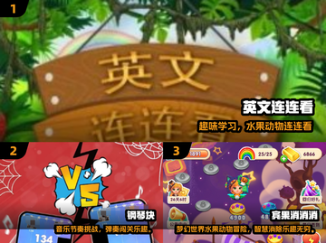 🔥2025最火儿童游戏榜单出炉！🎮超全合集一键下载💯截图2