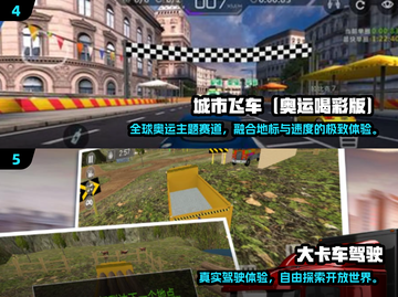 🎮2025超清驾驶游戏大合集！🔥开放世界飙车盛宴🚗💨截图3