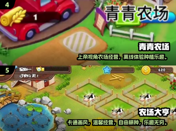 超耐玩:Farm游戏下载💡农场主快来截图3