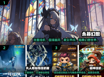 🎮2024超火挂机游戏推荐！轻松好玩不肝✨截图2