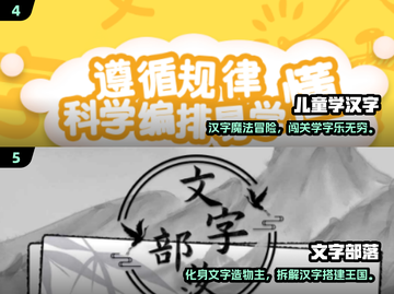 🔥2025超有趣练字游戏推荐，轻松提升书法技能！✍✨截图3