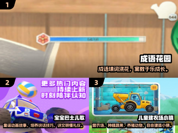 🔥2025亲子互动游戏TOP榜！🎮孩子超爱玩截图2
