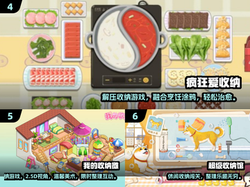 🔥2025最火收纳游戏TOP10榜单出炉！🎮✨截图3
