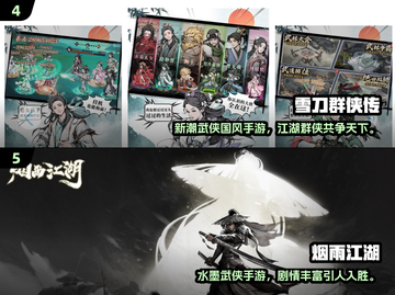 🔥2025最燃武侠手游榜单出炉！🎮截图3