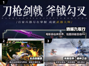 🔥2025最火3D仙侠手游榜单出炉！✨截图2