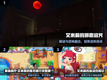 2025必玩艾米丽游戏合集💥高质推荐🔥截图2