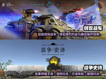 🔥2025必玩的全战手游下载排行榜💥截图4