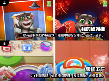 2025年最受欢迎免费儿童小游戏排行榜🎉截图3