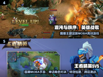 🔥2025最像王者的MOBA游戏推荐！🎮截图3