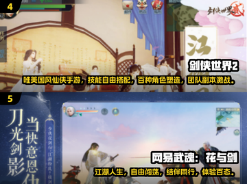 🔥2025必玩古风网游TOP榜！✨截图3