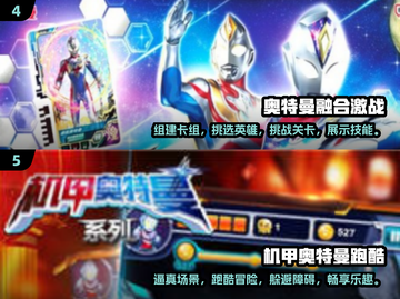 🔥2025超热门奥特曼手游下载分享🌟截图3