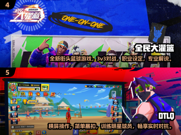 🏀2025超火投篮游戏合集，好玩到停不下来！💥截图3