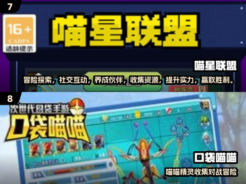 🔥2025十大宝可梦游戏排行榜出炉！🎮✨截图4