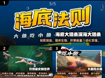 鱼你一起FUN！🐟2024超火大鱼吃小鱼手游合集🔥截图2