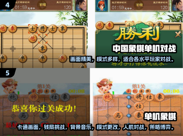 🔥2024最受欢迎单人象棋手游合集✨截图3