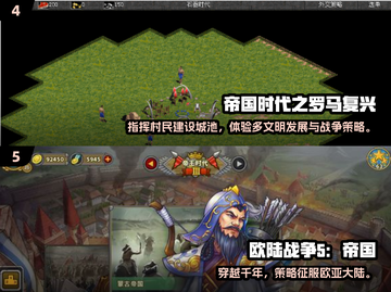 🔥古罗马单机神作TOP榜！🎮历史迷必玩截图3