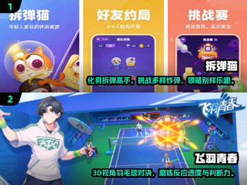 🔥2025超火爆！二人手游前十🔥📌截图4