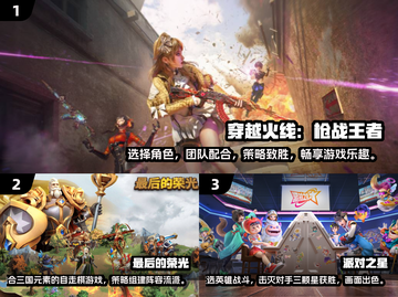 🔥2024必玩高质量团队多人游戏推荐🎮截图2
