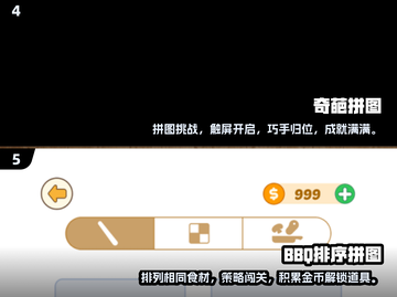 🔥2025最火拼图游戏💎九宫格挑战等你来玩截图3