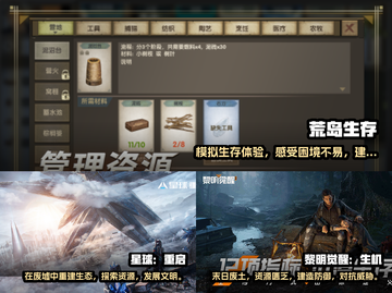 🔥2025必玩！超有趣生存游戏推荐🎉截图2
