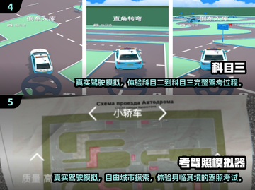 🔥2025最受欢迎免费驾考游戏合集🚗截图3