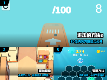 🔥2025秒玩免费小游戏合集🎮截图2