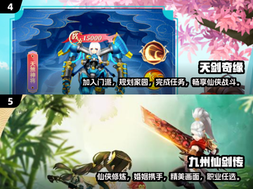 🔥仙剑游戏合集来了！2025最🔥耐玩汇总✨截图3